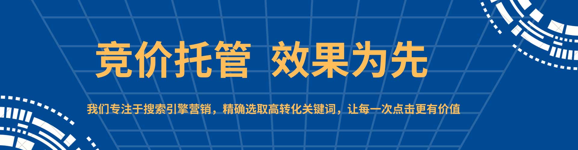 鄂尔多斯sem投放