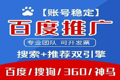 百度推广开户的预算规划与执行——以一则成功案例为参考